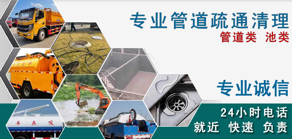 酒泉下水管道清理疏通