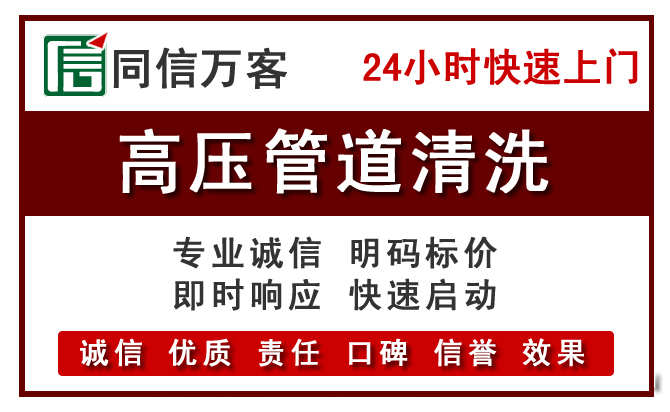 酒泉高压清洗