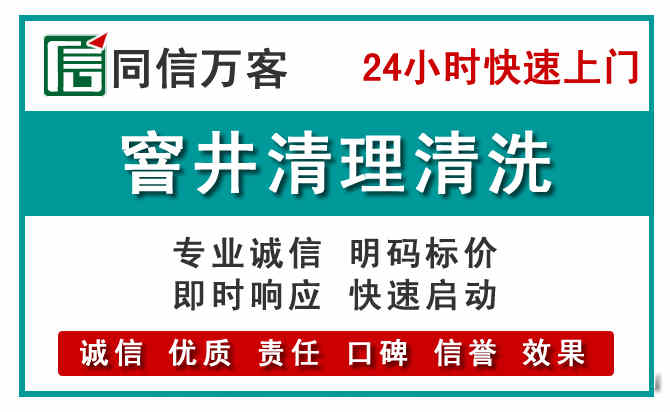 酒泉窨井疏通清理