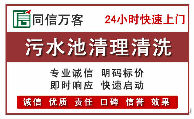 酒泉污水池清理