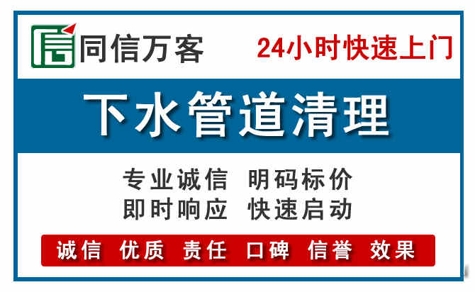 酒泉下水管道疏通清理