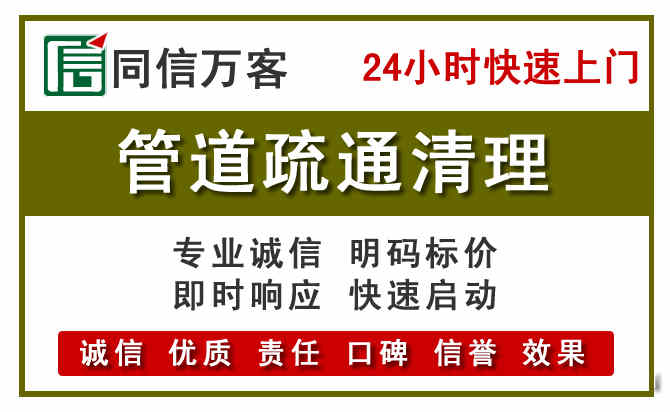 酒泉管道疏通清理