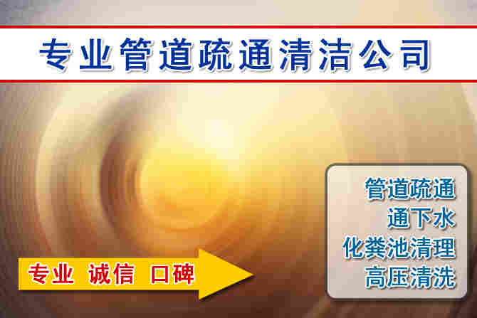 酒泉2026 年 7 月多雨季节窨井管道疏通前期筹备工作与实操防护要点